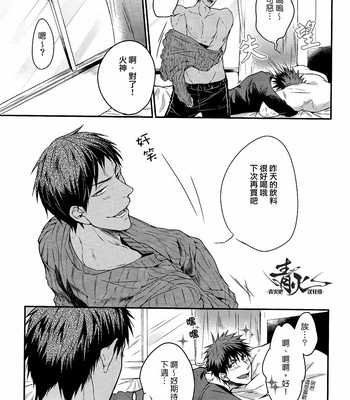 [OLORBLE/ Chiruta] Kuroko no Basuke dj – Cherry Pop Accident [cn] – Gay Manga sex 29