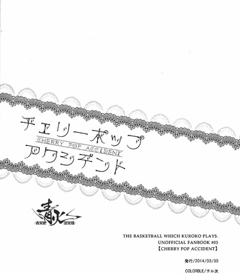 [OLORBLE/ Chiruta] Kuroko no Basuke dj – Cherry Pop Accident [cn] – Gay Manga sex 34
