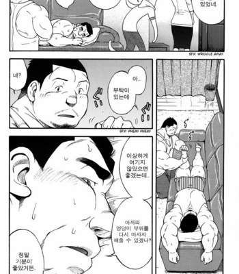 [KODAMA Osamu] Oyaji [kr] – Gay Manga sex 8