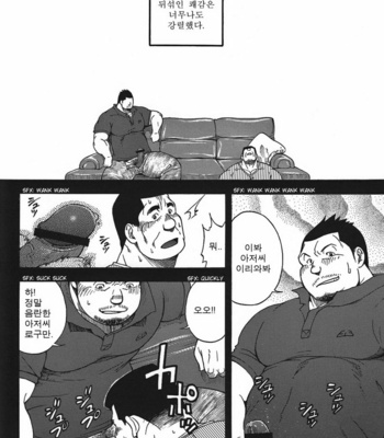 [KODAMA Osamu] Oyaji [kr] – Gay Manga sex 24