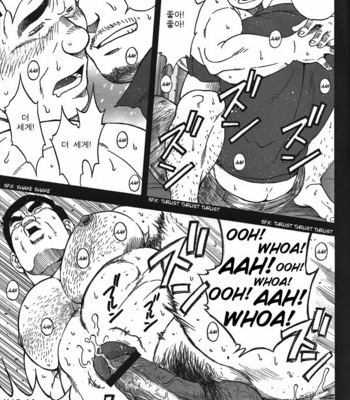 [KODAMA Osamu] Oyaji [kr] – Gay Manga sex 29