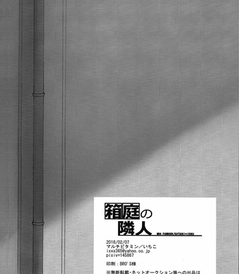 [multivitamin/ ichiko] Hakoniwa no rin jin – Boku no Hero Academia dj [Eng] – Gay Manga sex 20