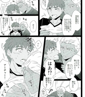 [DSSK (Yorihito)] Taiyou no Season – Fate/stay night dj [JP] – Gay Manga sex 10