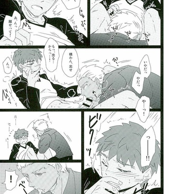 [DSSK (Yorihito)] Taiyou no Season – Fate/stay night dj [JP] – Gay Manga sex 12
