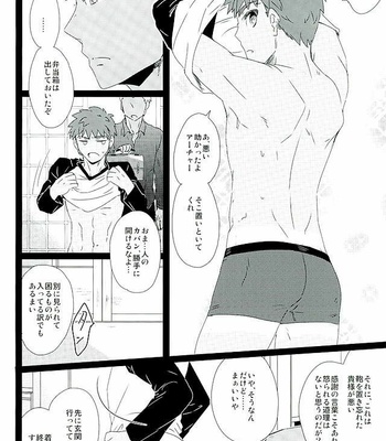 [DSSK (Yorihito)] Taiyou no Season – Fate/stay night dj [JP] – Gay Manga sex 5
