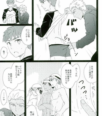 [DSSK (Yorihito)] Taiyou no Season – Fate/stay night dj [JP] – Gay Manga sex 6