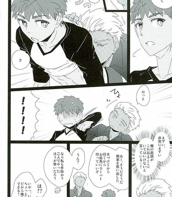 [DSSK (Yorihito)] Taiyou no Season – Fate/stay night dj [JP] – Gay Manga sex 7
