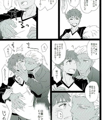 [DSSK (Yorihito)] Taiyou no Season – Fate/stay night dj [JP] – Gay Manga sex 8