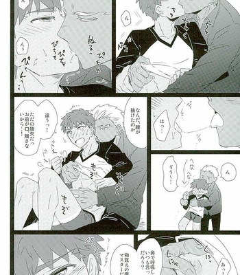 [DSSK (Yorihito)] Taiyou no Season – Fate/stay night dj [JP] – Gay Manga sex 9
