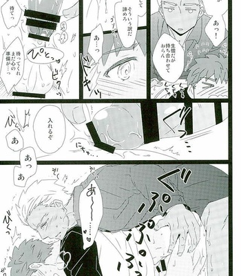 [DSSK (Yorihito)] Taiyou no Season – Fate/stay night dj [JP] – Gay Manga sex 14