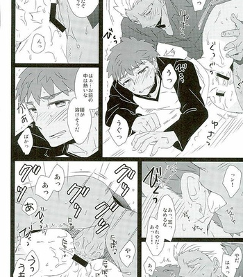 [DSSK (Yorihito)] Taiyou no Season – Fate/stay night dj [JP] – Gay Manga sex 15