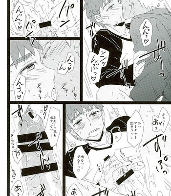 [DSSK (Yorihito)] Taiyou no Season – Fate/stay night dj [JP] – Gay Manga sex 17