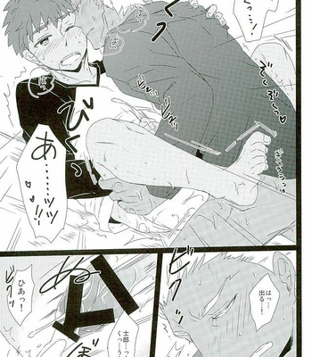 [DSSK (Yorihito)] Taiyou no Season – Fate/stay night dj [JP] – Gay Manga sex 18