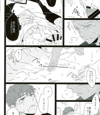 [DSSK (Yorihito)] Taiyou no Season – Fate/stay night dj [JP] – Gay Manga sex 19