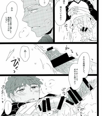 [DSSK (Yorihito)] Taiyou no Season – Fate/stay night dj [JP] – Gay Manga sex 20