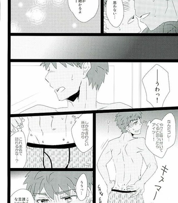 [DSSK (Yorihito)] Taiyou no Season – Fate/stay night dj [JP] – Gay Manga sex 21