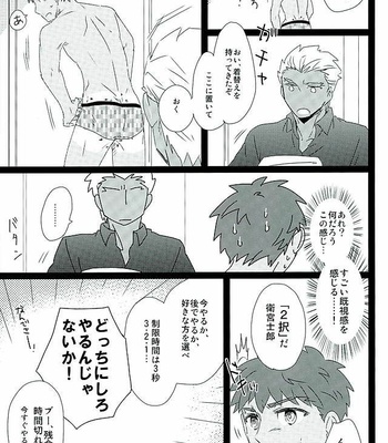 [DSSK (Yorihito)] Taiyou no Season – Fate/stay night dj [JP] – Gay Manga sex 22
