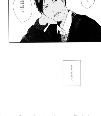 [Ogeretsu (Tanaka)] Boku no moumoku wa kimi ni mienai – Kuroko no Basuke dj [JP] – Gay Manga sex 6