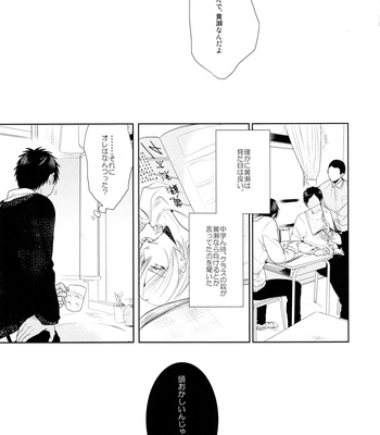 [Ogeretsu (Tanaka)] Boku no moumoku wa kimi ni mienai – Kuroko no Basuke dj [JP] – Gay Manga sex 9