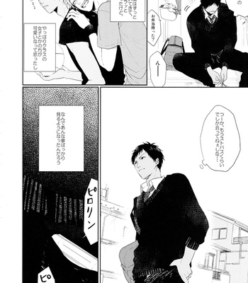 [Ogeretsu (Tanaka)] Boku no moumoku wa kimi ni mienai – Kuroko no Basuke dj [JP] – Gay Manga sex 10