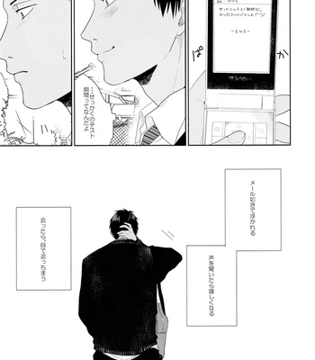 [Ogeretsu (Tanaka)] Boku no moumoku wa kimi ni mienai – Kuroko no Basuke dj [JP] – Gay Manga sex 11