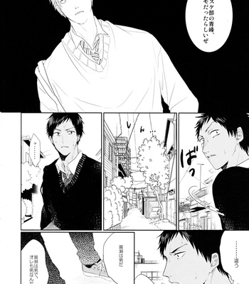 [Ogeretsu (Tanaka)] Boku no moumoku wa kimi ni mienai – Kuroko no Basuke dj [JP] – Gay Manga sex 12
