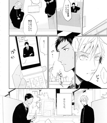 [Ogeretsu (Tanaka)] Boku no moumoku wa kimi ni mienai – Kuroko no Basuke dj [JP] – Gay Manga sex 16