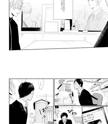 [Ogeretsu (Tanaka)] Boku no moumoku wa kimi ni mienai – Kuroko no Basuke dj [JP] – Gay Manga sex 18