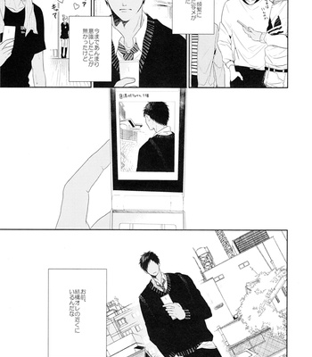 [Ogeretsu (Tanaka)] Boku no moumoku wa kimi ni mienai – Kuroko no Basuke dj [JP] – Gay Manga sex 19