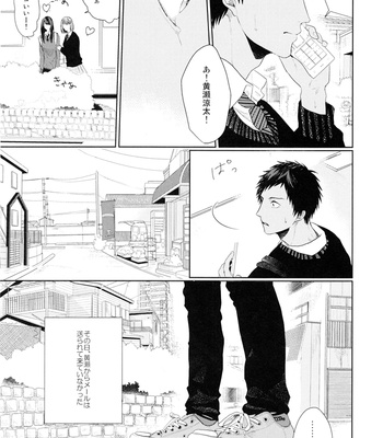 [Ogeretsu (Tanaka)] Boku no moumoku wa kimi ni mienai – Kuroko no Basuke dj [JP] – Gay Manga sex 21