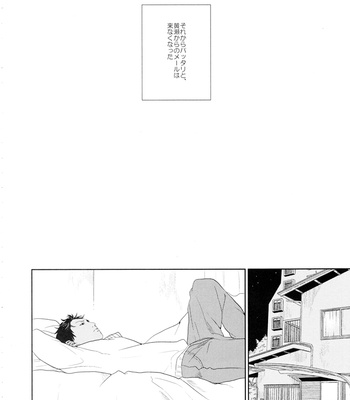 [Ogeretsu (Tanaka)] Boku no moumoku wa kimi ni mienai – Kuroko no Basuke dj [JP] – Gay Manga sex 22