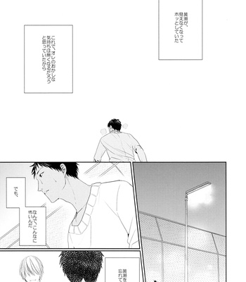 [Ogeretsu (Tanaka)] Boku no moumoku wa kimi ni mienai – Kuroko no Basuke dj [JP] – Gay Manga sex 25