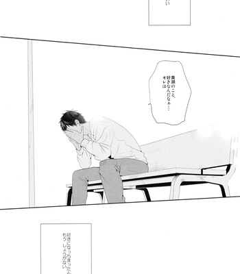 [Ogeretsu (Tanaka)] Boku no moumoku wa kimi ni mienai – Kuroko no Basuke dj [JP] – Gay Manga sex 29
