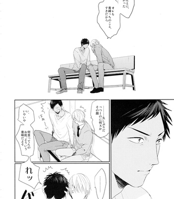 [Ogeretsu (Tanaka)] Boku no moumoku wa kimi ni mienai – Kuroko no Basuke dj [JP] – Gay Manga sex 34
