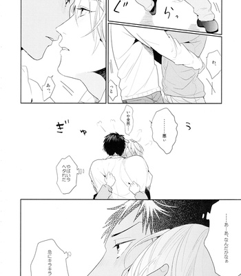 [Ogeretsu (Tanaka)] Boku no moumoku wa kimi ni mienai – Kuroko no Basuke dj [JP] – Gay Manga sex 38