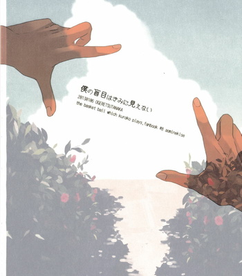 [Ogeretsu (Tanaka)] Boku no moumoku wa kimi ni mienai – Kuroko no Basuke dj [JP] – Gay Manga sex 44