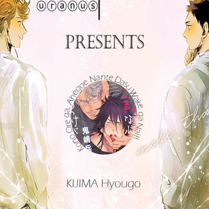 Gay Manga - [KIJIMA Hyougo] Kono Ore ga, Ahe-goe Nante Dasu Wake ga Nai!! (update c.3) [Eng] – Gay Manga