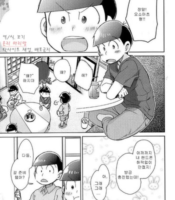 [Tokitou Fuji] Osomatsu-san dj – Pai pai Panic [kr] – Gay Manga sex 5