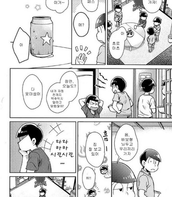 [Tokitou Fuji] Osomatsu-san dj – Pai pai Panic [kr] – Gay Manga sex 6