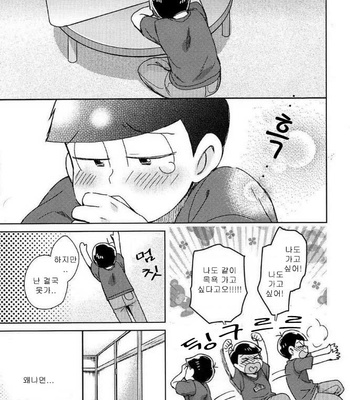 [Tokitou Fuji] Osomatsu-san dj – Pai pai Panic [kr] – Gay Manga sex 7