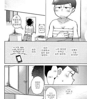 [Tokitou Fuji] Osomatsu-san dj – Pai pai Panic [kr] – Gay Manga sex 8