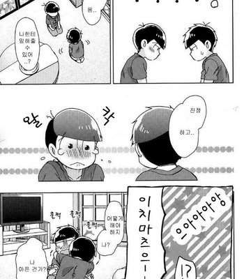 [Tokitou Fuji] Osomatsu-san dj – Pai pai Panic [kr] – Gay Manga sex 11