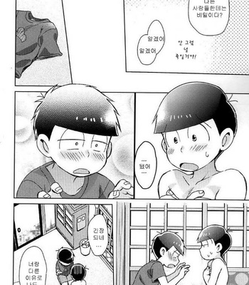 [Tokitou Fuji] Osomatsu-san dj – Pai pai Panic [kr] – Gay Manga sex 14