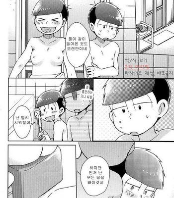 [Tokitou Fuji] Osomatsu-san dj – Pai pai Panic [kr] – Gay Manga sex 22