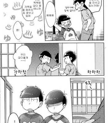 [Tokitou Fuji] Osomatsu-san dj – Pai pai Panic [kr] – Gay Manga sex 33
