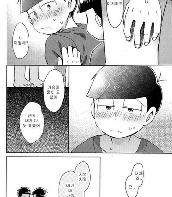 [Tokitou Fuji] Osomatsu-san dj – Pai pai Panic [kr] – Gay Manga sex 34