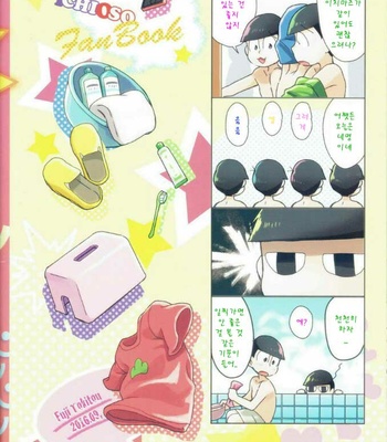 [Tokitou Fuji] Osomatsu-san dj – Pai pai Panic [kr] – Gay Manga sex 39