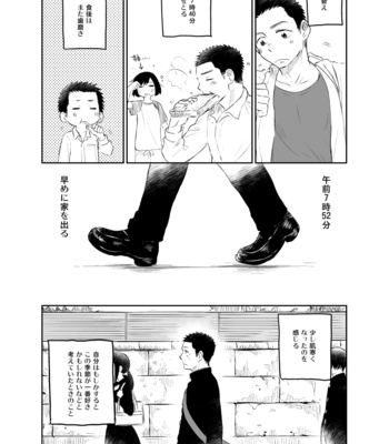 [Mitarou Teishoku (Mitarou)] Shiraishi-kun no Ichinichi [JP] – Gay Manga sex 10