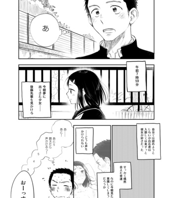 [Mitarou Teishoku (Mitarou)] Shiraishi-kun no Ichinichi [JP] – Gay Manga sex 11