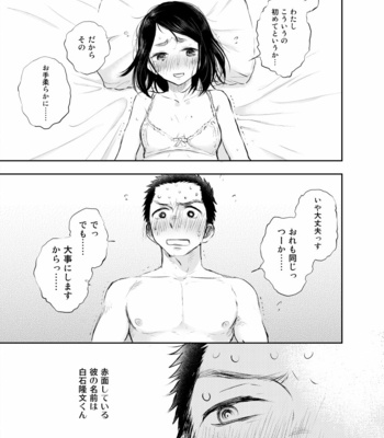 [Mitarou Teishoku (Mitarou)] Shiraishi-kun no Ichinichi [JP] – Gay Manga sex 2